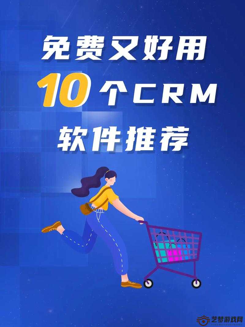 成免费的 CRM 无需下载：为企业带来高效便捷的客户管理新体验