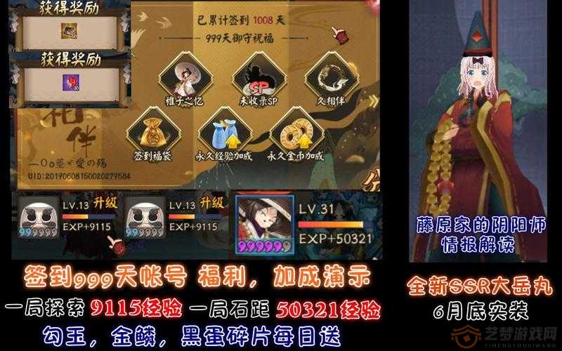 阴阳师新版本石距BOSS技能深度剖析及实战打法指南