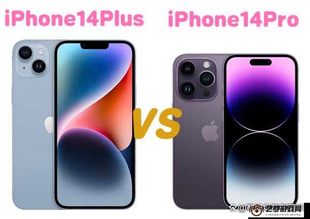 iPhone14 各版本有何区别：详细对比与深度解析